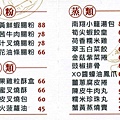 鑫旺角 菜單