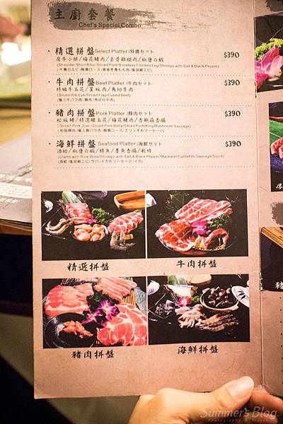 官東燒肉菜單