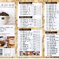 元井136咖啡 菜單