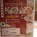 VAPIANO義式餐廳 菜單