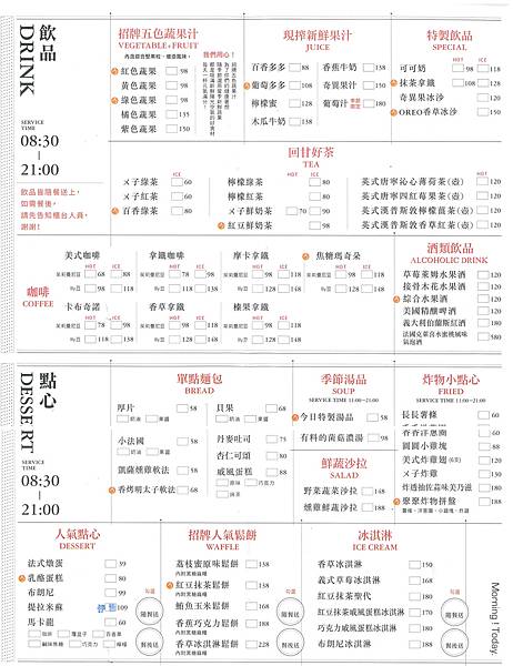 未命名--22016 叉子(ㄨ子) 菜單