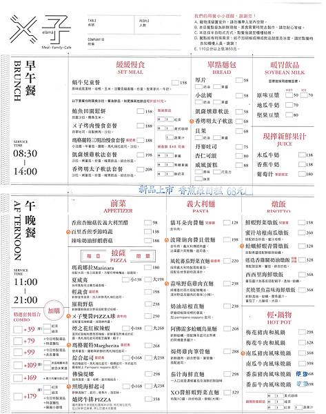 2016 叉子(ㄨ子) 菜單