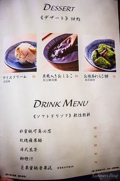 勝天定食 菜單