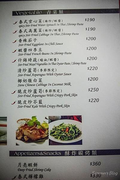 蘭那泰式餐廳 菜單