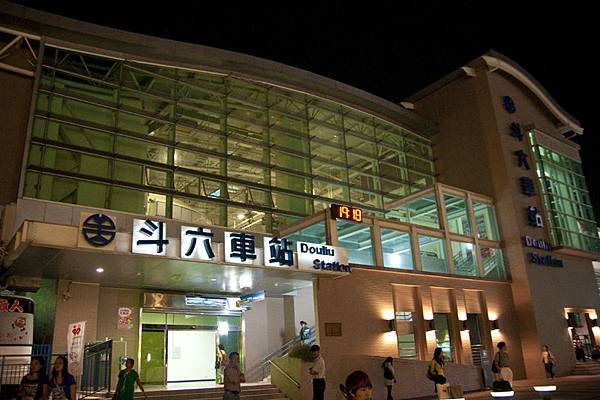 斗六火車站