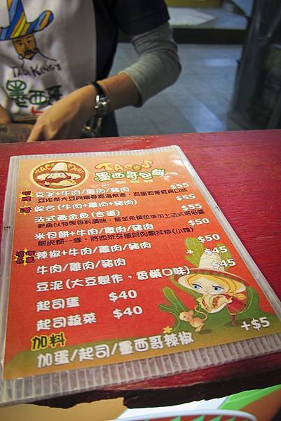 墨西哥捲餅-菜單
