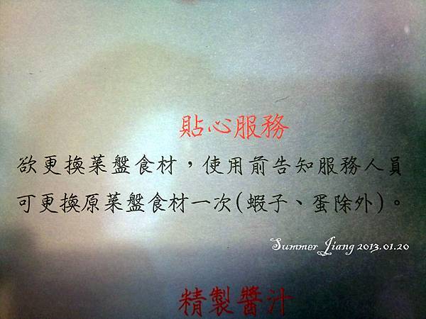 貼心提醒~菜盤可更換