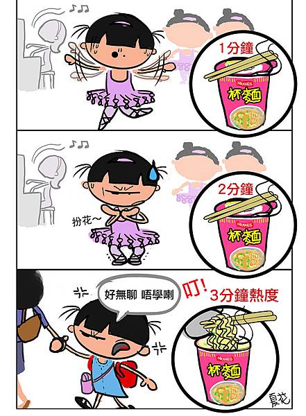 CupNoodle_Ballet2