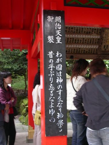 箱根神社