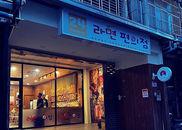 無人拉麵,韓國泡麵,DIY體驗,中央大學,自助拉麵,免費飲品,自助點餐,桃園,中壢,桃園拉麵,中壢拉麵,無人拉麵店,24H無人拉麵店,中壢美食,桃園美食,自助式,無人商