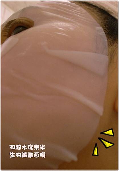 面膜11.JPG