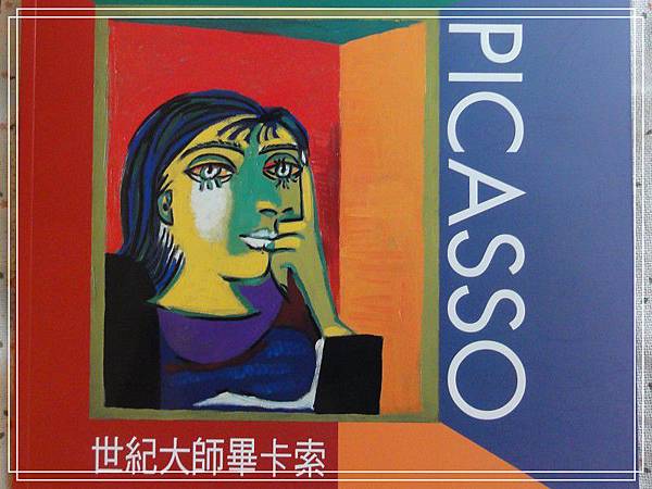 Picassp07.jpg