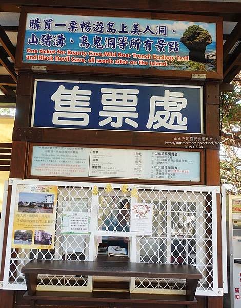 【2019228小琉球之旅】尋找愛心小遊戲.舊砲陣地&杉福生 【2019228小琉球之旅】尋找愛心小遊戲.舊砲陣地&杉福生