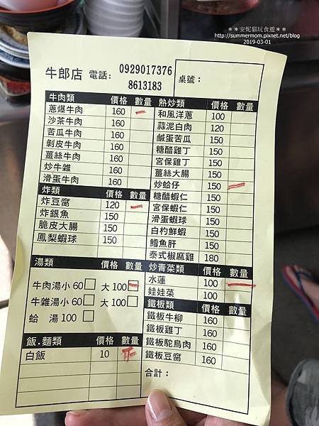 【2019228小琉球之旅】沒有牛郎坐檯的牛郎店(什麼心態) 【2019228小琉球之旅】沒有牛郎坐檯的牛郎店(什麼心態)