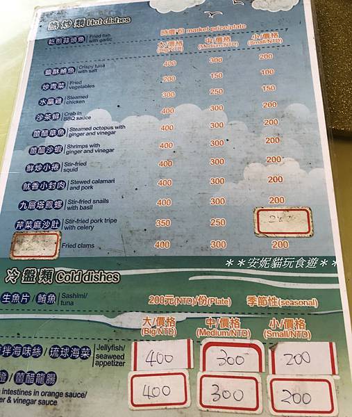 【2019228小琉球之旅】立志要吃遍小琉球蜂巢蝦.百海餐廳 【2019228小琉球之旅】立志要吃遍小琉球蜂巢蝦.百海餐廳