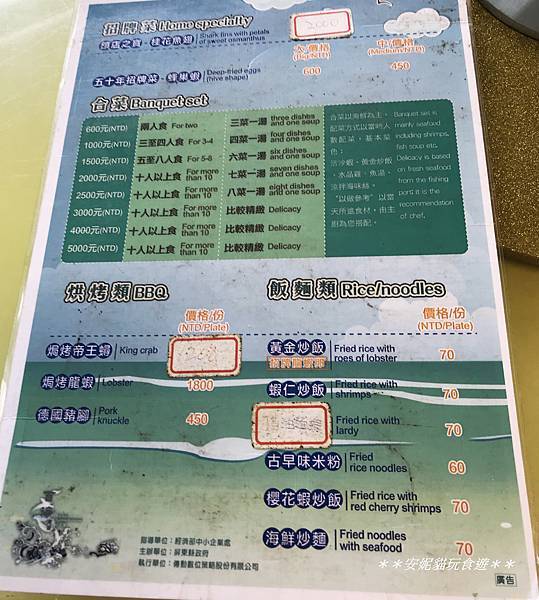 【2019228小琉球之旅】立志要吃遍小琉球蜂巢蝦.百海餐廳 【2019228小琉球之旅】立志要吃遍小琉球蜂巢蝦.百海餐廳