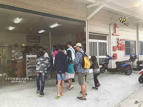 【2019228小琉球之旅】什麼都有什麼都不奇怪.上福早餐店 【2019228小琉球之旅】什麼都有什麼都不奇怪.上福早餐店
