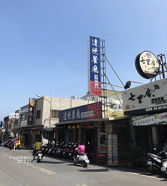 【2019228小琉球之旅】蜂巢蝦最後一比.達欣餐廳 【2019228小琉球之旅】蜂巢蝦最後一比.達欣餐廳