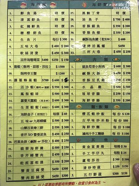 【2019228小琉球之旅】蜂巢蝦最後一比.達欣餐廳 【2019228小琉球之旅】蜂巢蝦最後一比.達欣餐廳