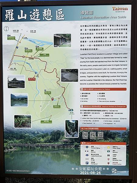 【2021雙東遊記。花蓮】泥火山你看過，但泥火山做的豆腐你吃