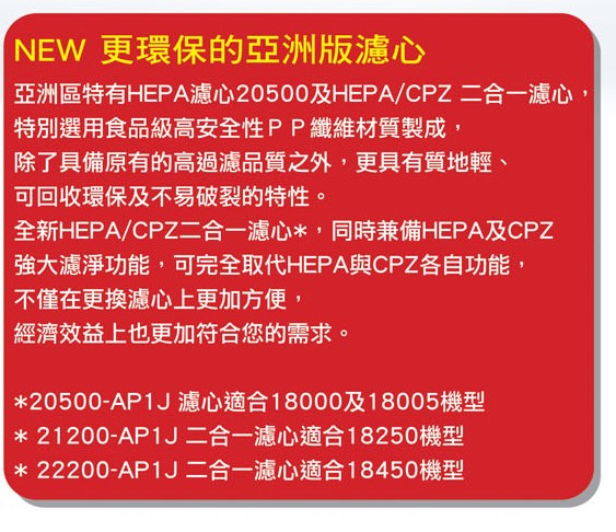 新款2合1濾心特色.jpg