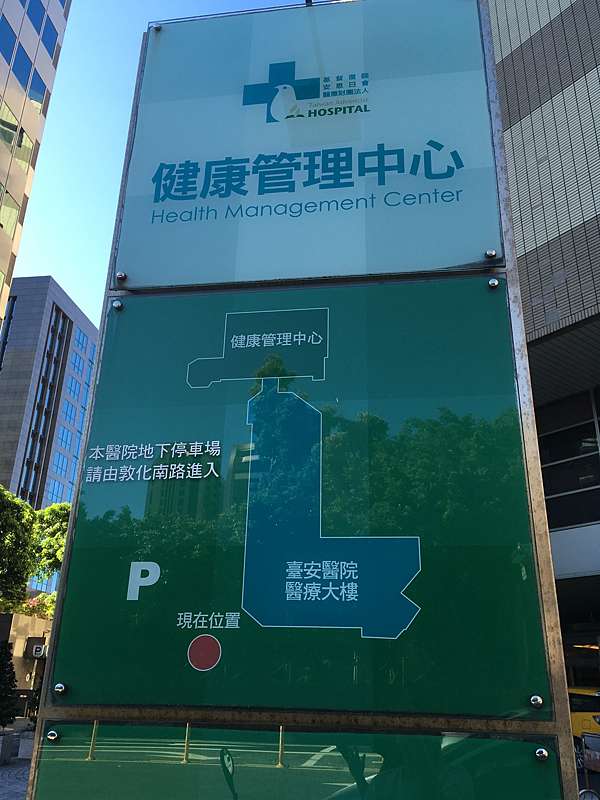 K1 簽證 綠卡 2019 台安醫院美國移民體檢 夏維妮住夏威夷 痞客邦