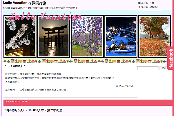 02 2年1個月又16天。250000人次。第三次紀念.png 02 2年1個月又16天。250000人次。第三次紀念.png