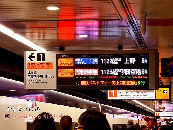 11 成田機場到東京市區.jpg