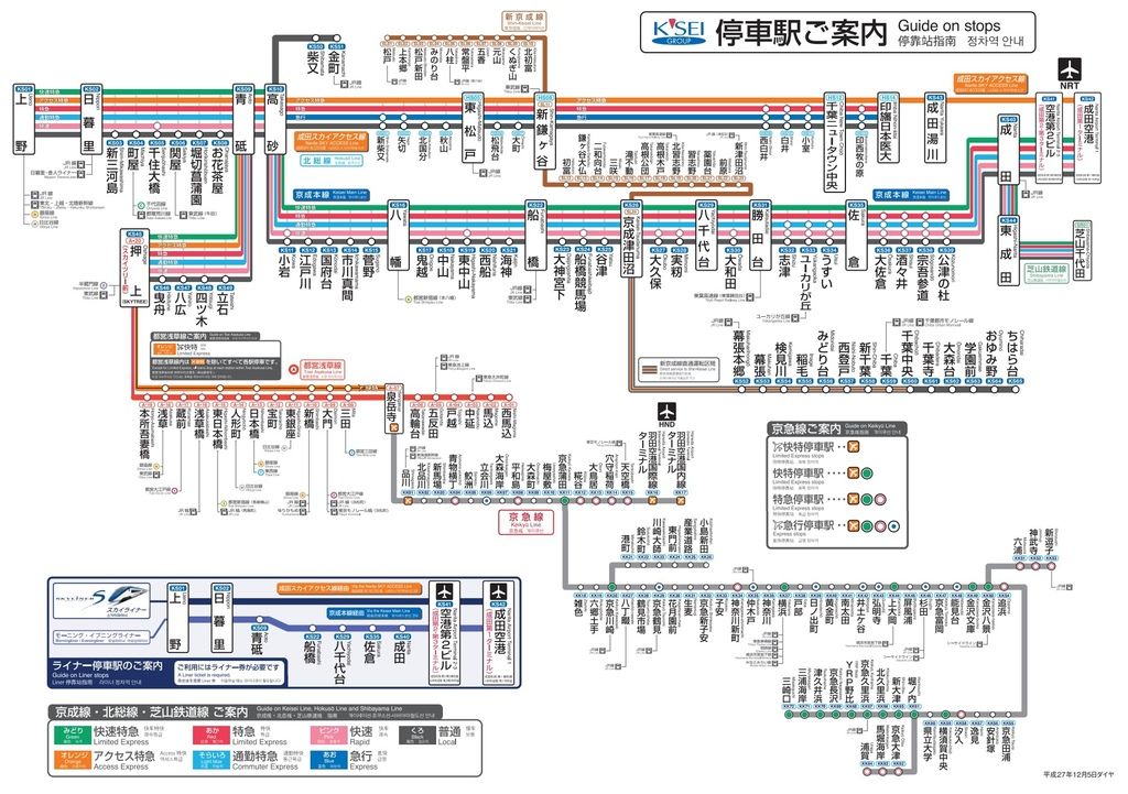 東京 秋 東京我來囉 教你如何從成田機場到東京市區 就算是一個人第一次到東京也不會迷路 Smile Vacation ღ 微笑行旅 東京 秋 東京我來囉 教你如何從成田機場到東京市區 就算是一個人第一次到東京也不會迷路 Smile Vacation ღ 微笑行旅