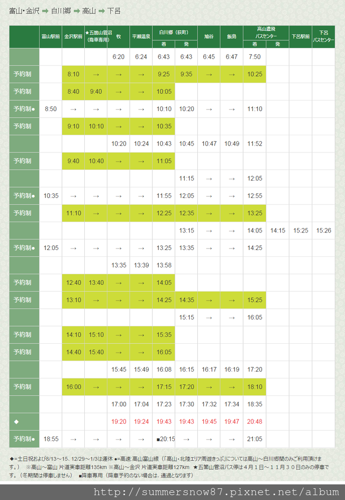 timetable02.png