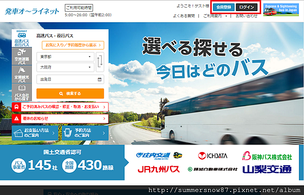 j-bus signup 01.png j-bus signup 01.png