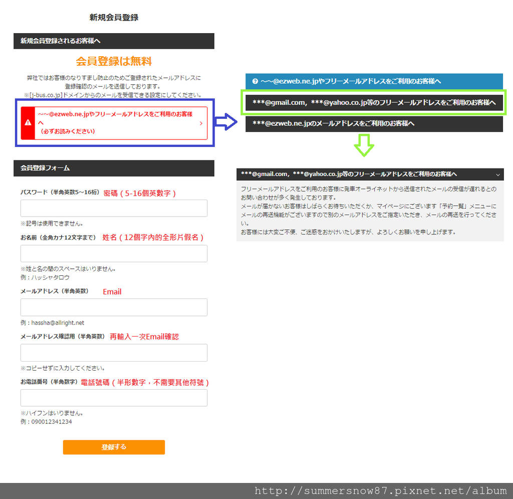 j-bus signup 03.png j-bus signup 03.png