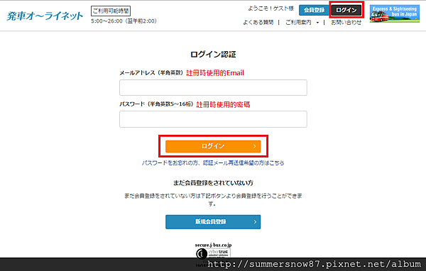 j-bus yoyaku 01.png j-bus yoyaku 01.png