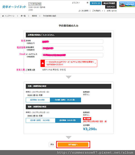 j-bus yoyaku 06.png j-bus yoyaku 06.png