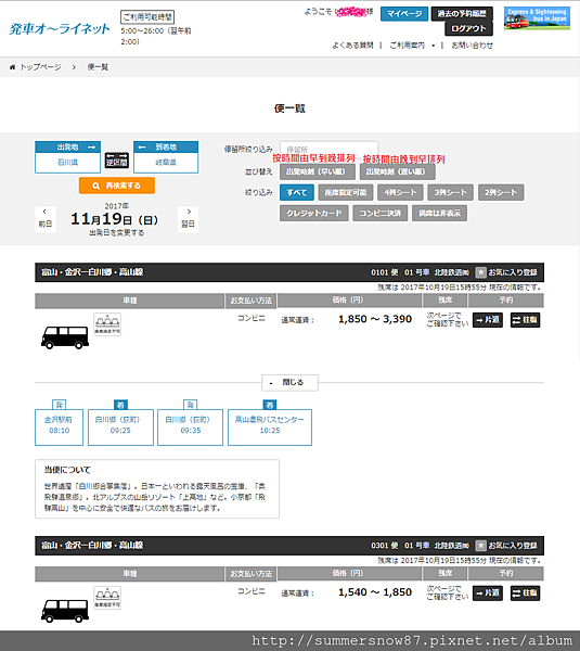 j-bus yoyaku 03.png j-bus yoyaku 03.png