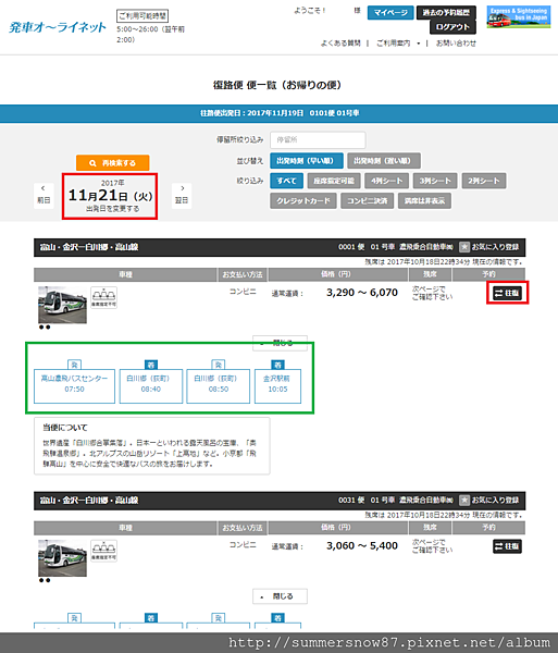 j-bus yoyaku 04.png j-bus yoyaku 04.png