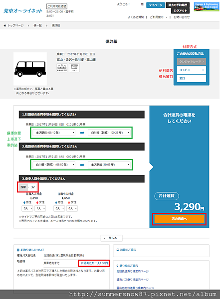 j-bus yoyaku 005.png j-bus yoyaku 005.png