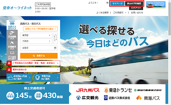 j-bus cancel 01.png j-bus cancel 01.png