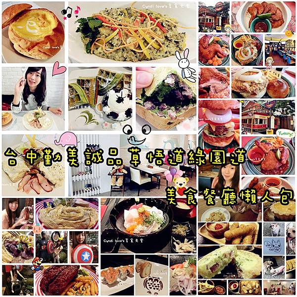 cats勤美懶人包 cats勤美懶人包