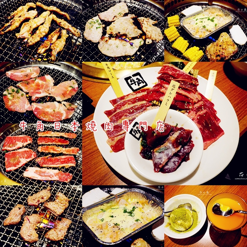 cats牛角燒肉.jpg cats牛角燒肉.jpg