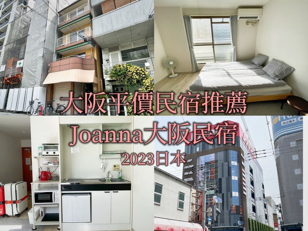 LINE_ALBUM_Joanna民宿_230506_42.jpg