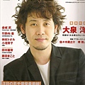 日本映畫MAGAZINE 2008 NO.4  1-4