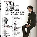 acteur 2008 no.11 目次頁