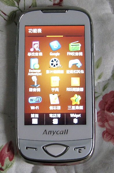 SUMSUNG S5560-1