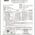 TCLP毒性溶出檢驗報告