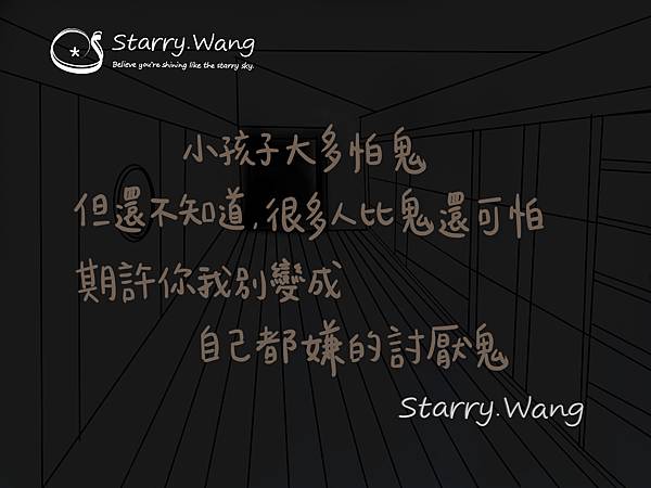 文字框-6孩子怕鬼不知人比鬼可怕21.12.17