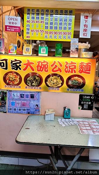 台北中正區美食何家大碗公涼麵!成功高中高CP值涼麵,學生上班 台北中正區美食何家大碗公涼麵!成功高中高CP值涼麵,學生上班