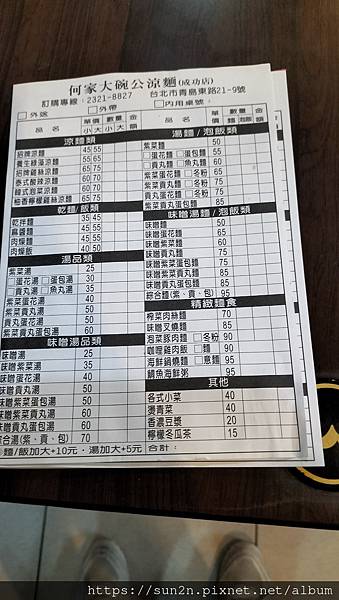 台北中正區美食何家大碗公涼麵!成功高中高CP值涼麵,學生上班 台北中正區美食何家大碗公涼麵!成功高中高CP值涼麵,學生上班