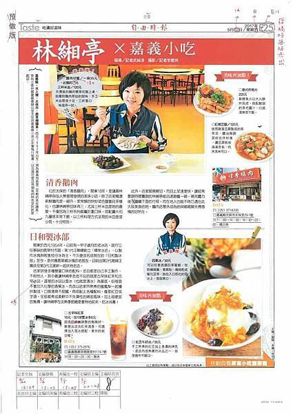 自由時報 感謝報導 自由時報 感謝報導