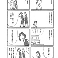 不結婚好嗎005.jpg